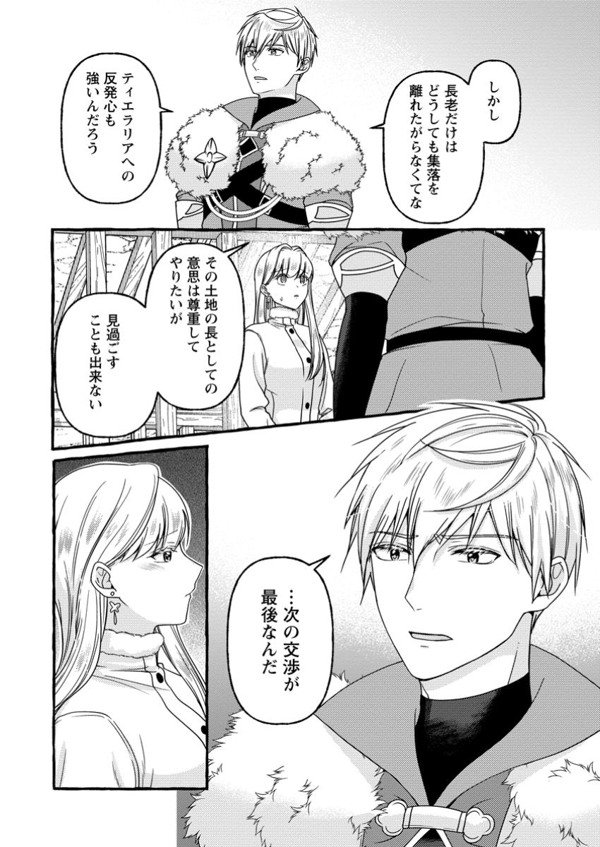 Migawari no Ochikobore Ikenie Seijo wa Tekikoku wo Ototo ni Dekiai sareru - Chapter 9.1 - Page 10