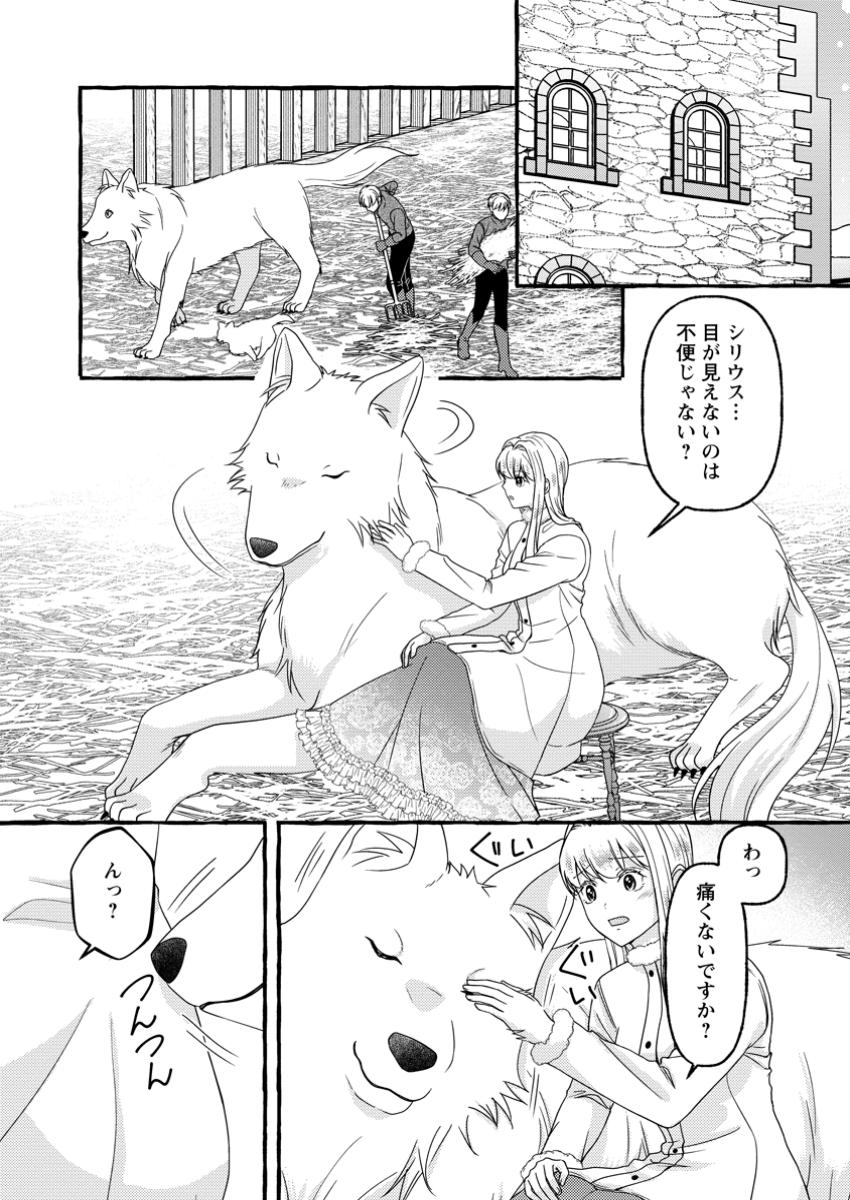 Migawari no Ochikobore Ikenie Seijo wa Tekikoku wo Ototo ni Dekiai sareru - Chapter 9.1 - Page 2