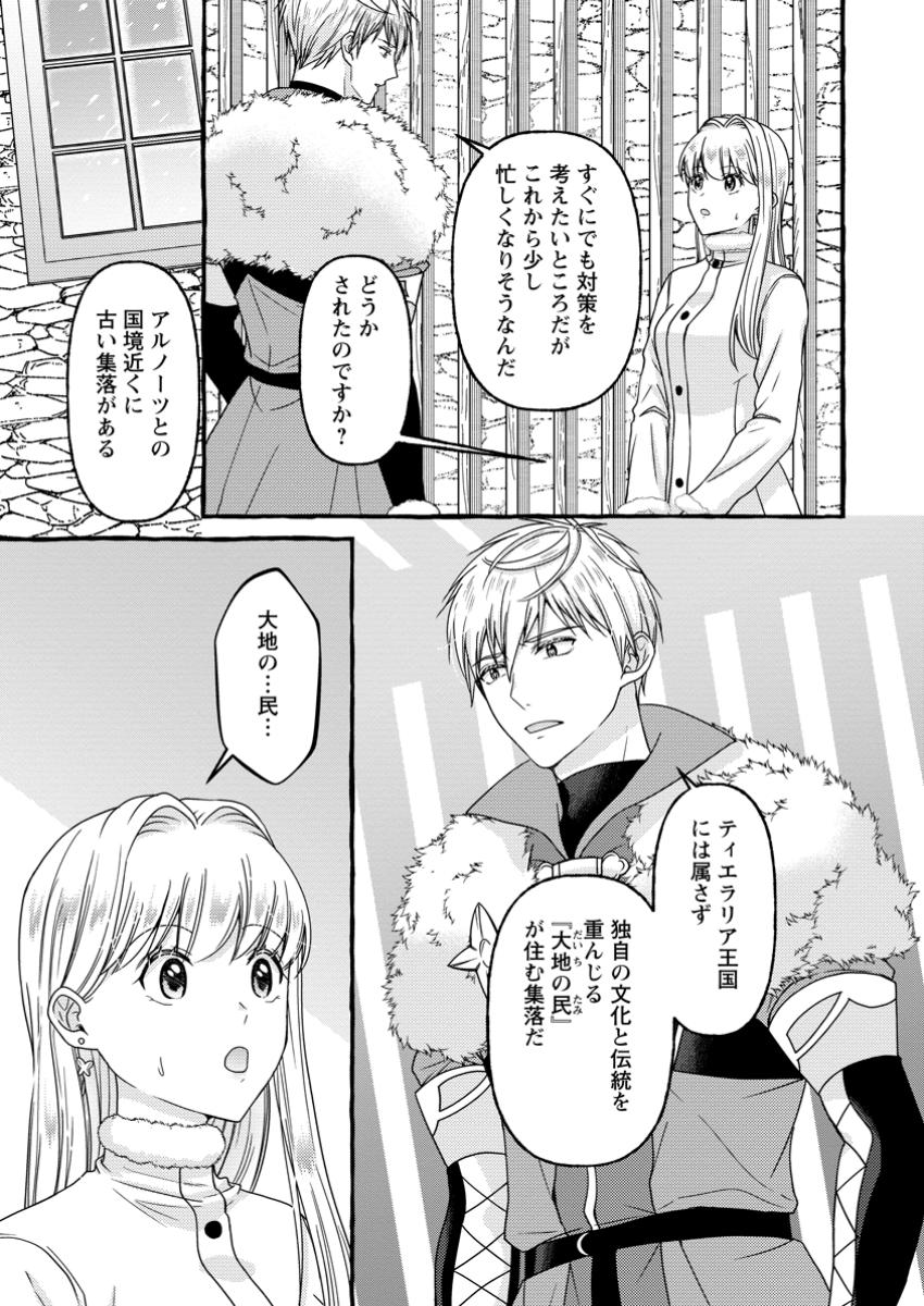 Migawari no Ochikobore Ikenie Seijo wa Tekikoku wo Ototo ni Dekiai sareru - Chapter 9.1 - Page 8