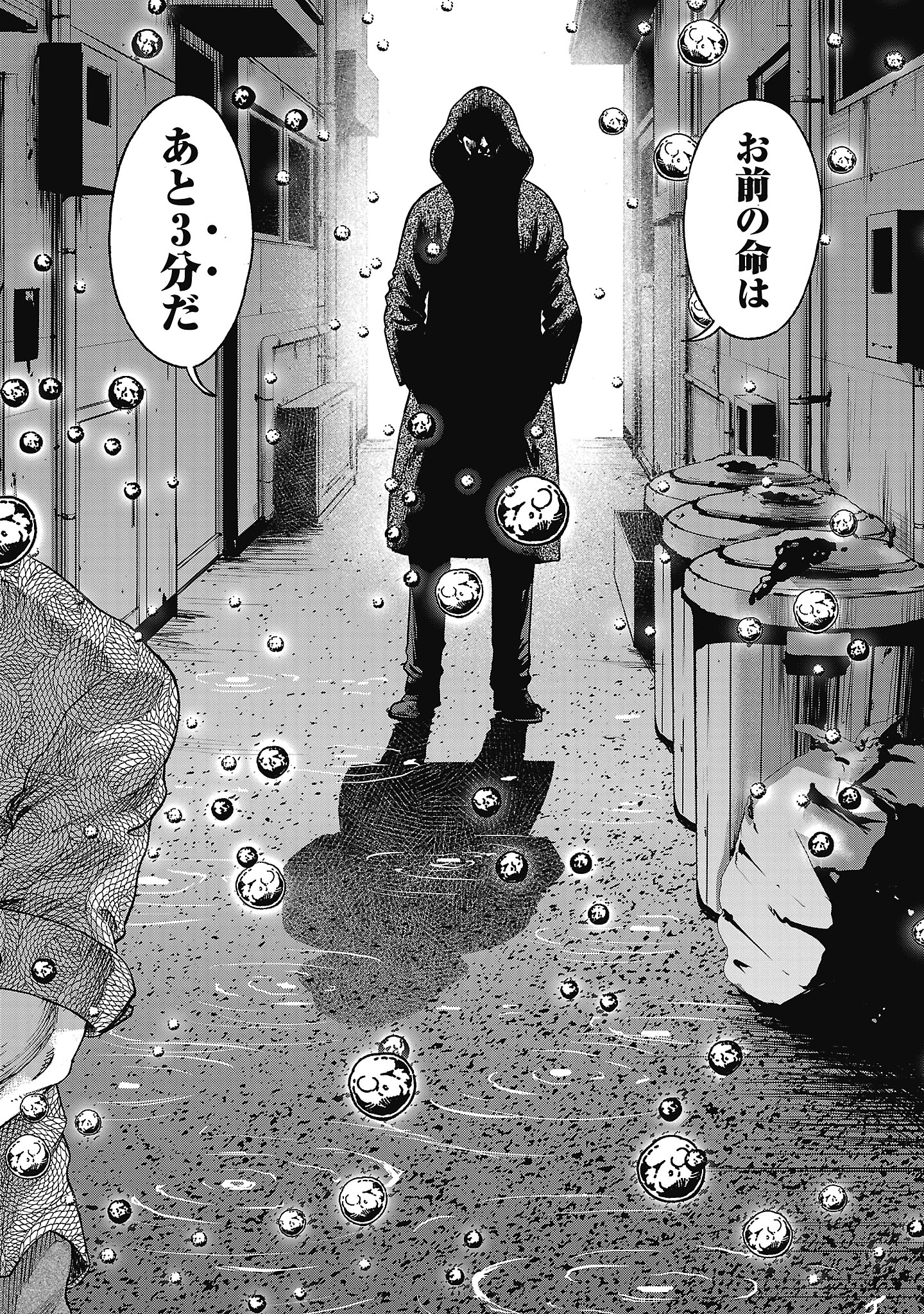 Mihaburi no Uta - Chapter 1 - Page 12