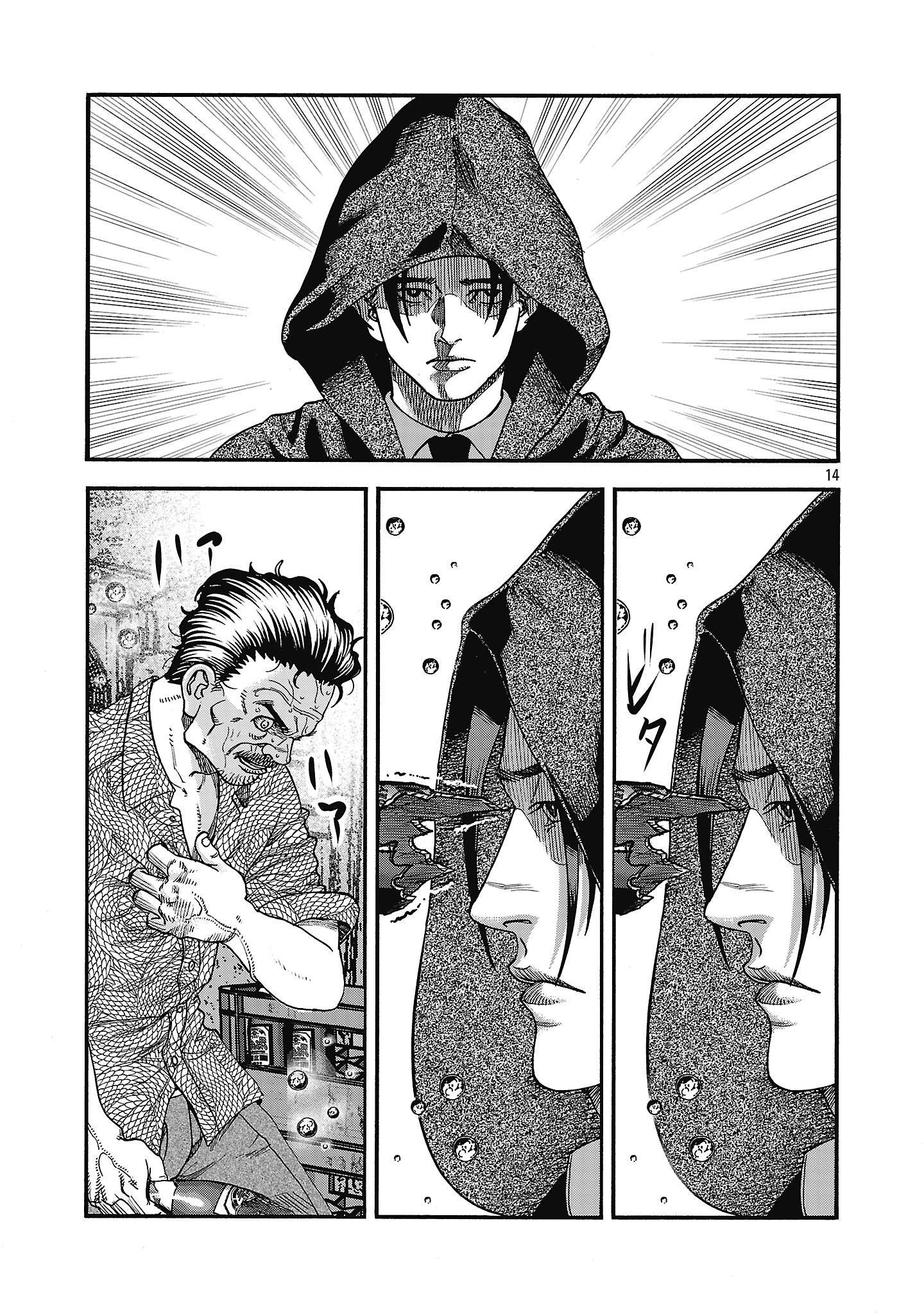 Mihaburi no Uta - Chapter 1 - Page 17