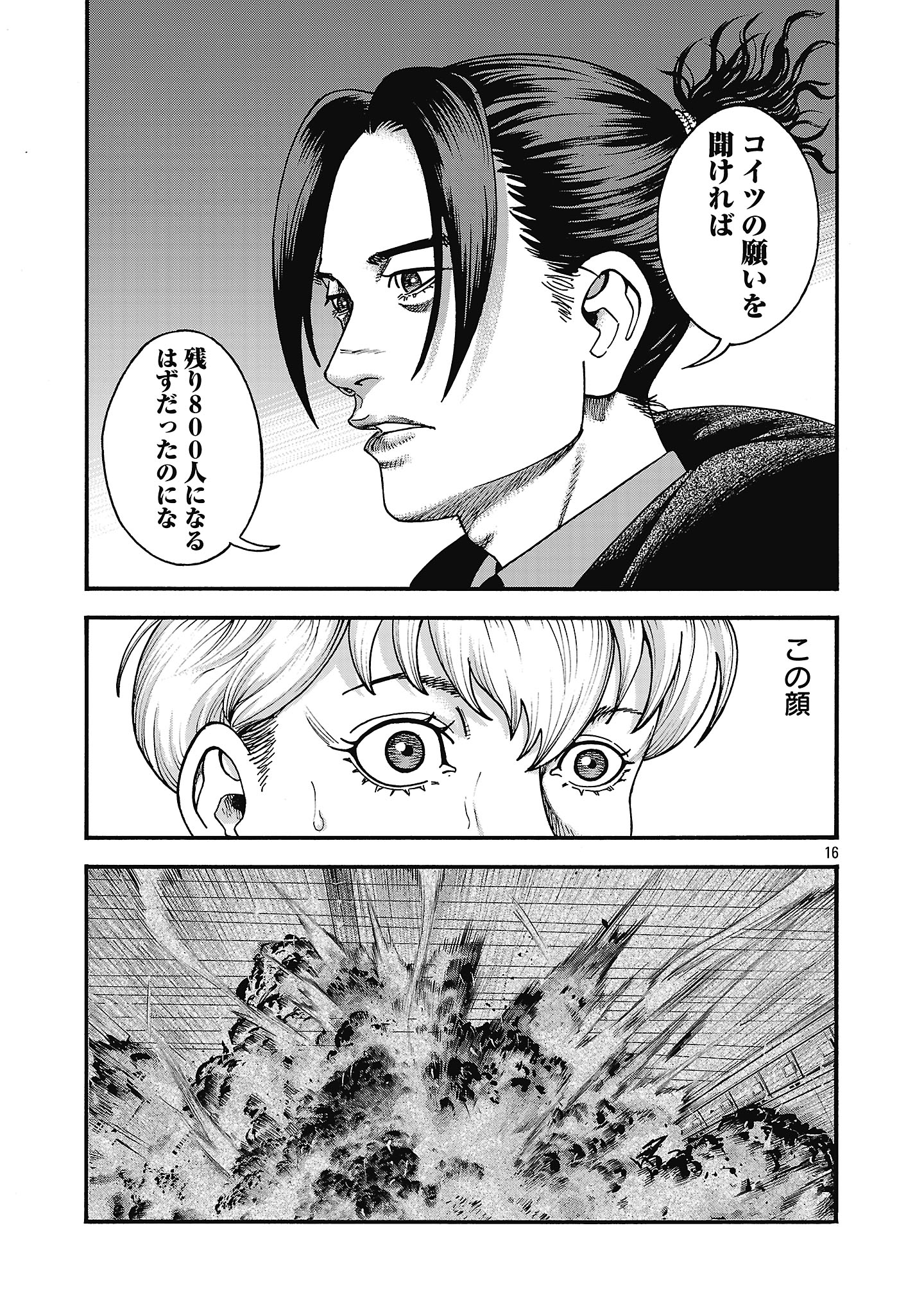 Mihaburi no Uta - Chapter 1 - Page 19