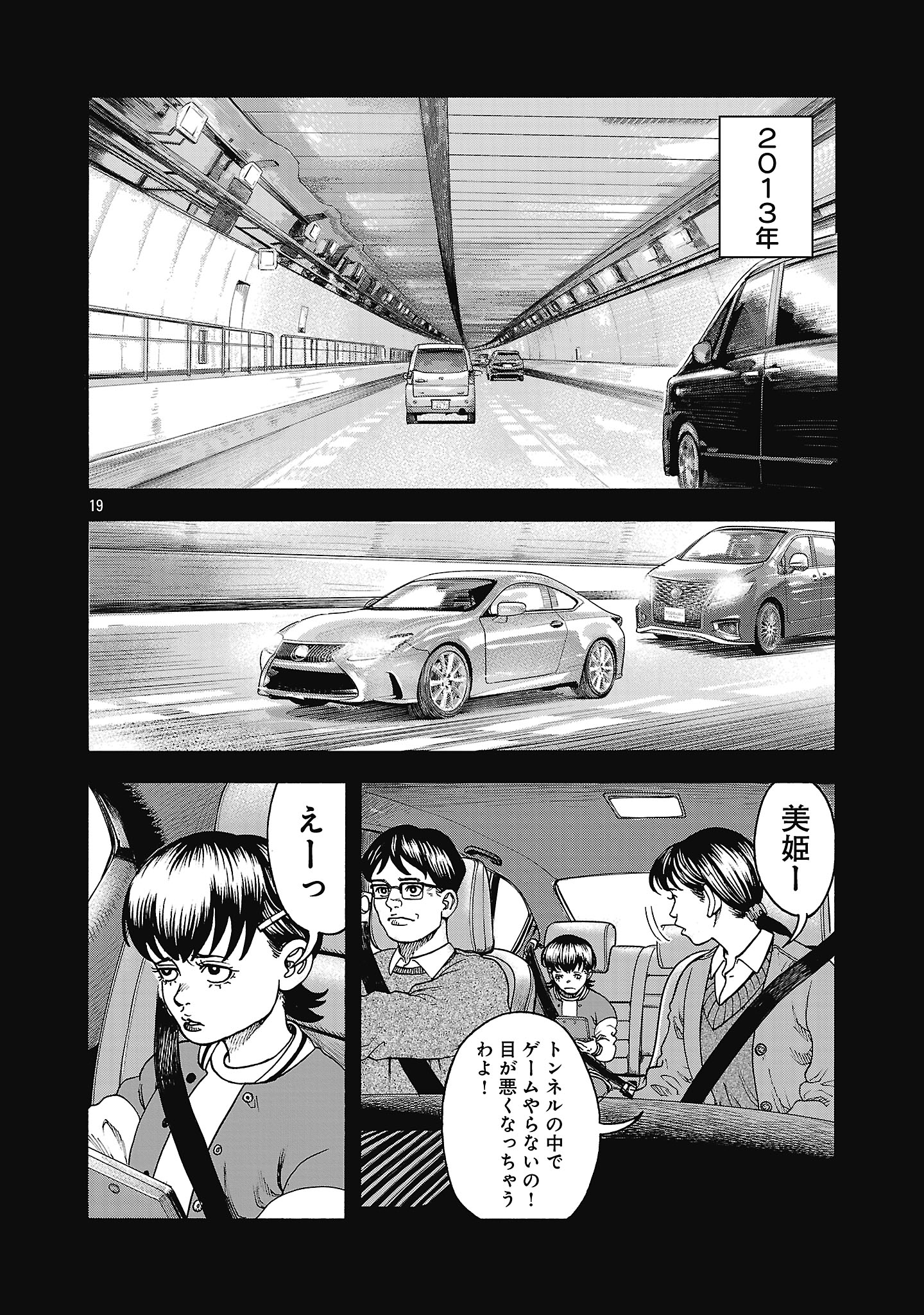 Mihaburi no Uta - Chapter 1 - Page 22