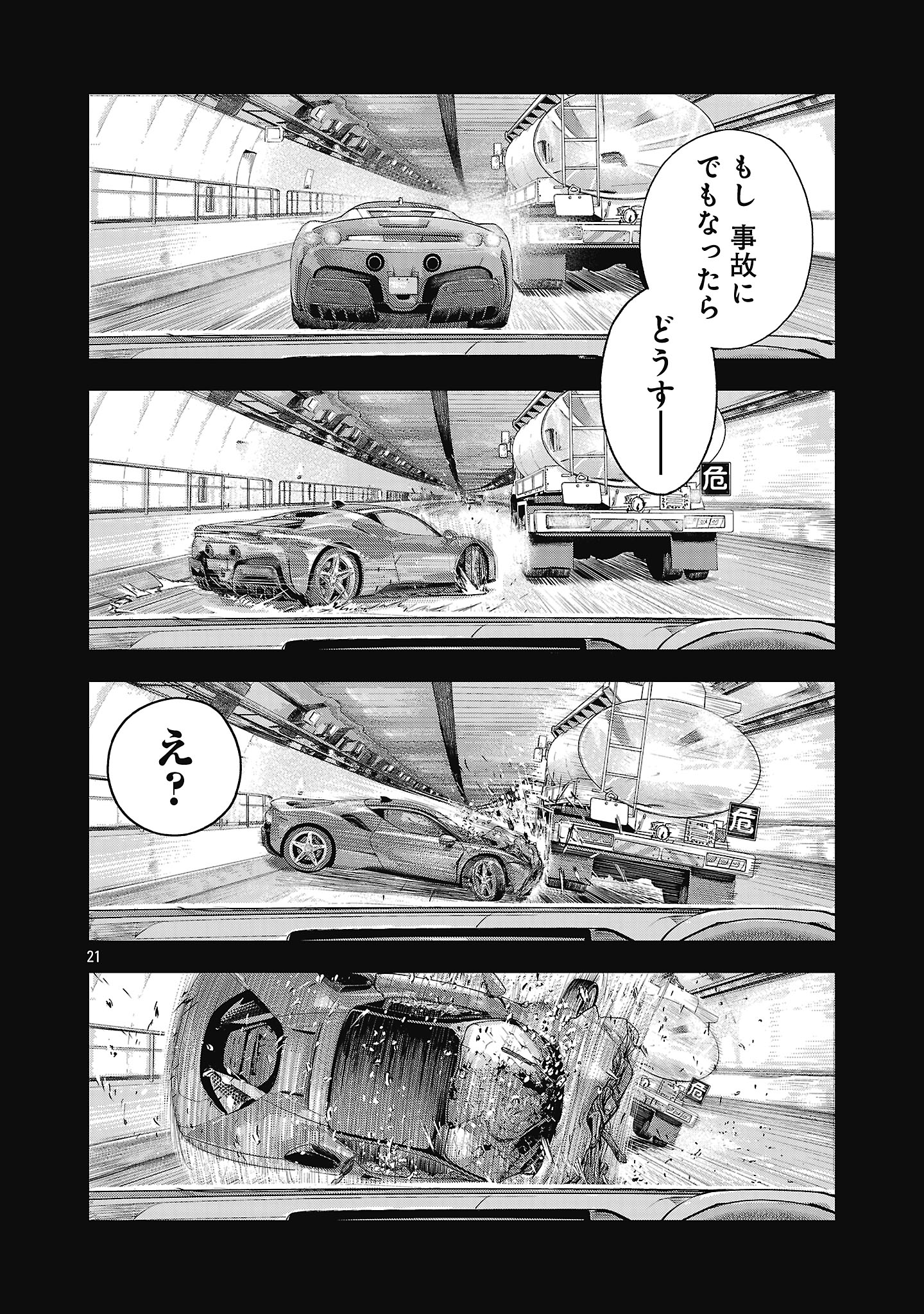 Mihaburi no Uta - Chapter 1 - Page 24