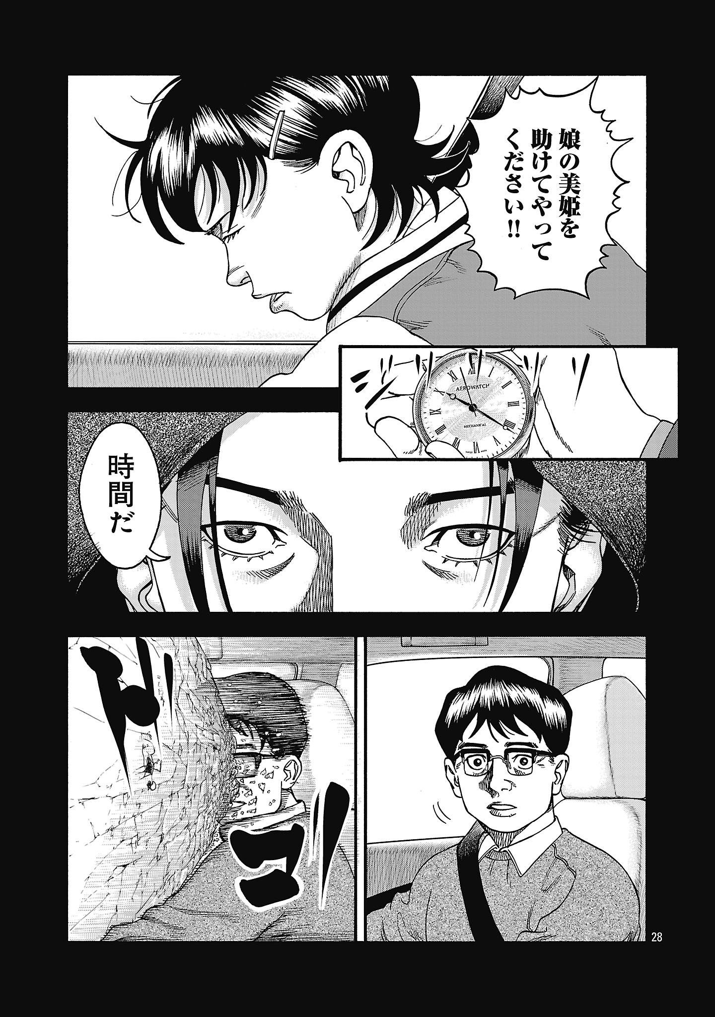 Mihaburi no Uta - Chapter 1 - Page 31