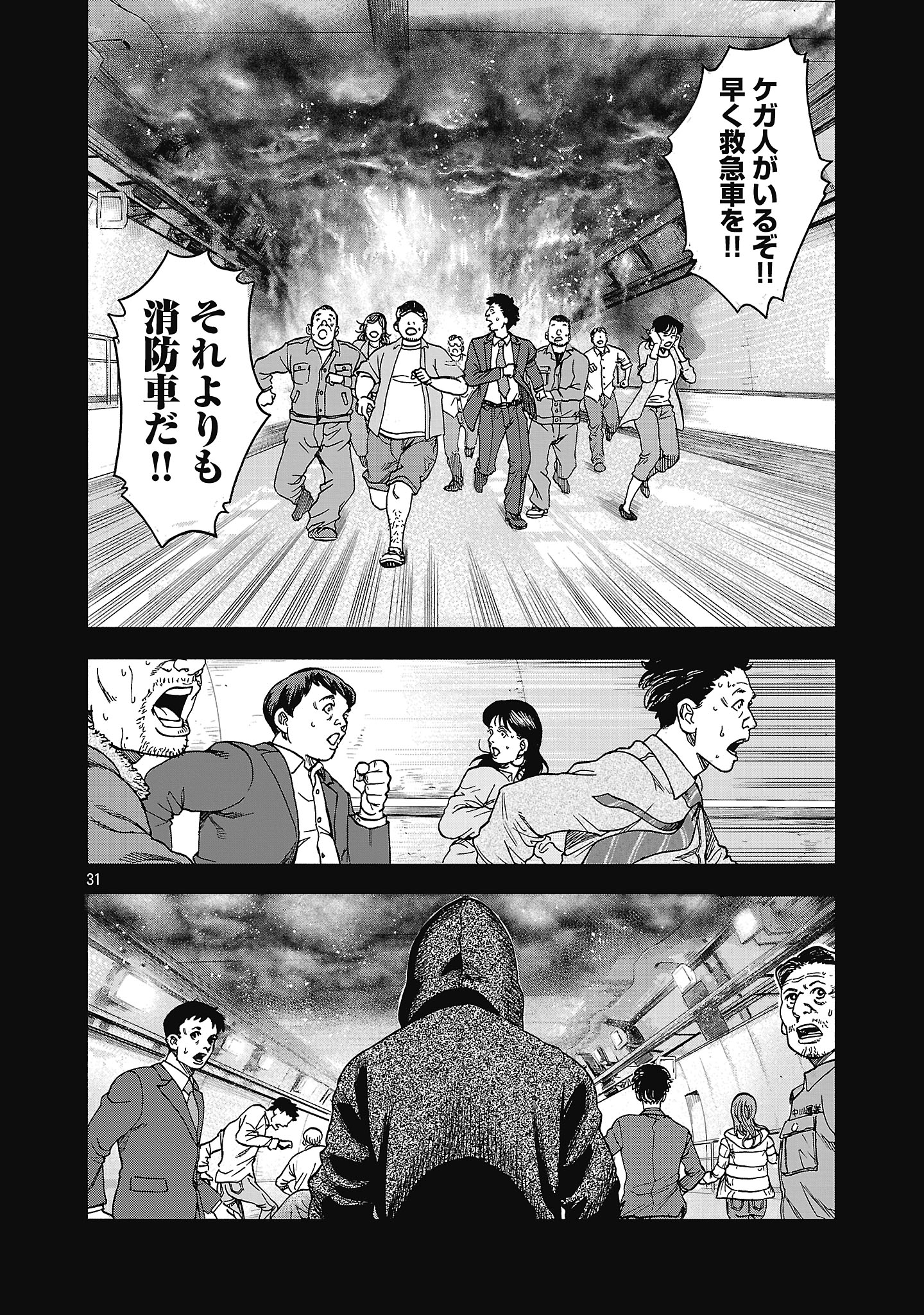 Mihaburi no Uta - Chapter 1 - Page 34