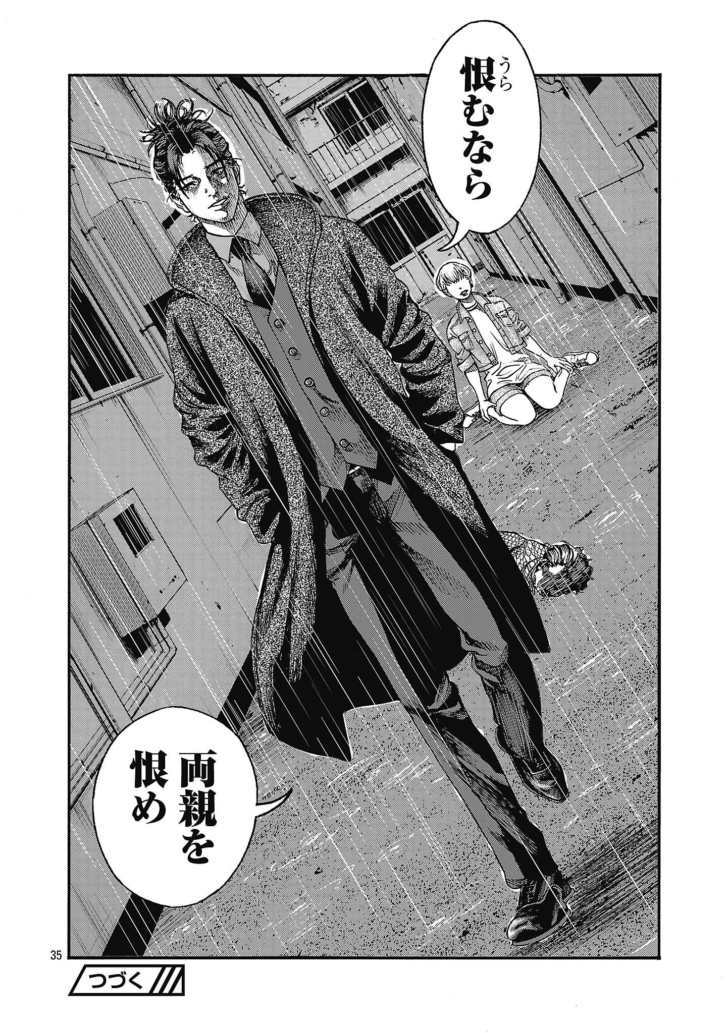 Mihaburi no Uta - Chapter 1 - Page 38