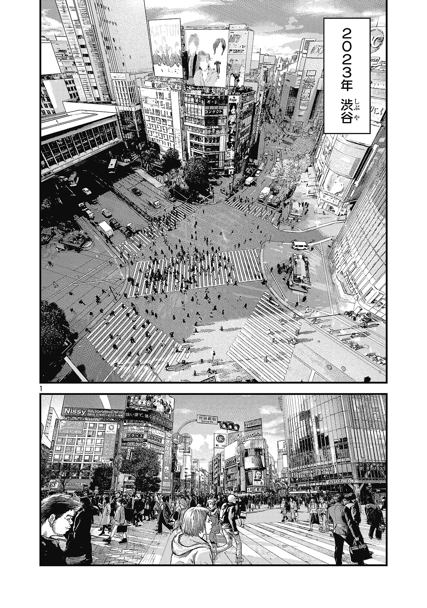 Mihaburi no Uta - Chapter 1 - Page 4