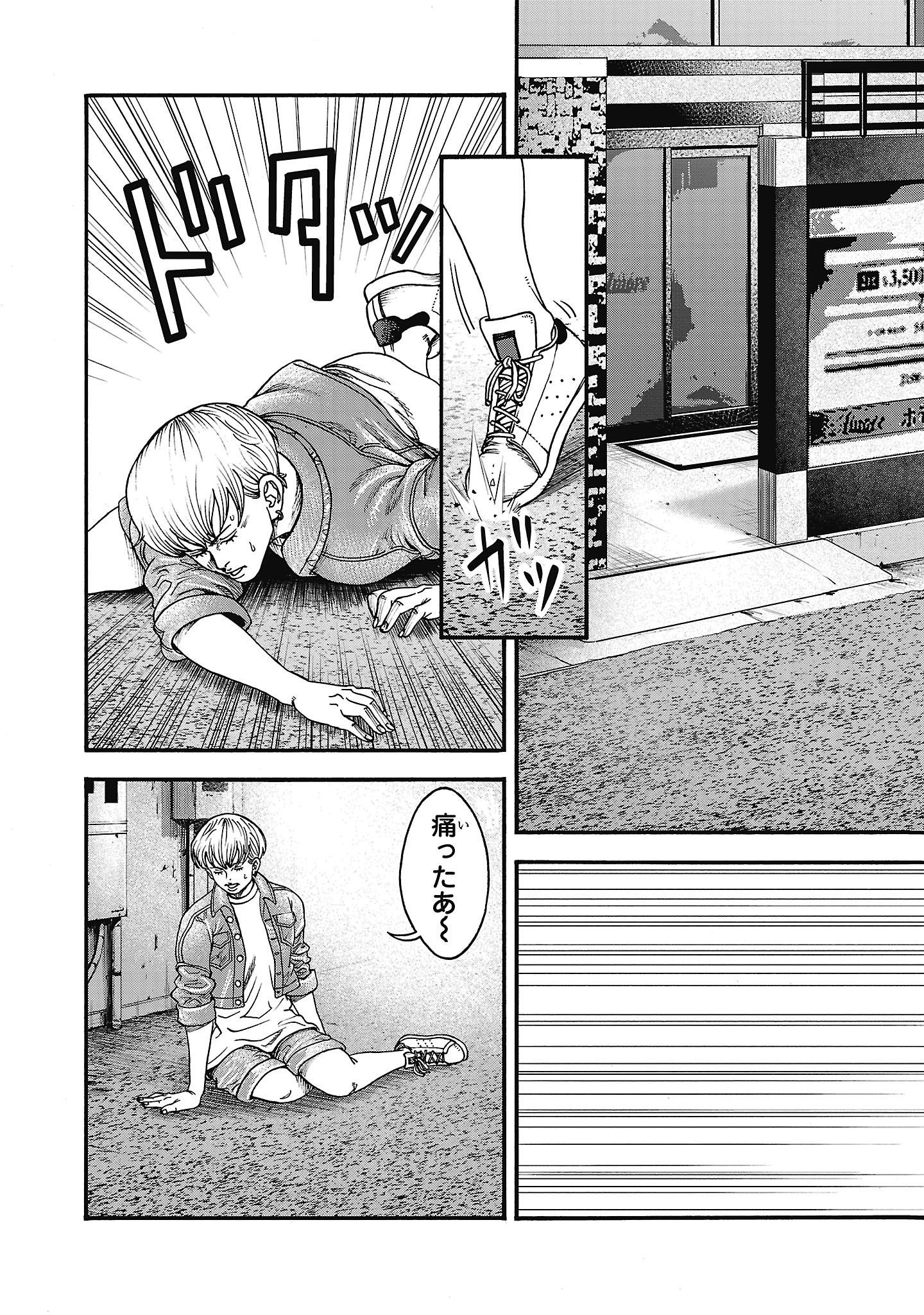 Mihaburi no Uta - Chapter 1 - Page 7