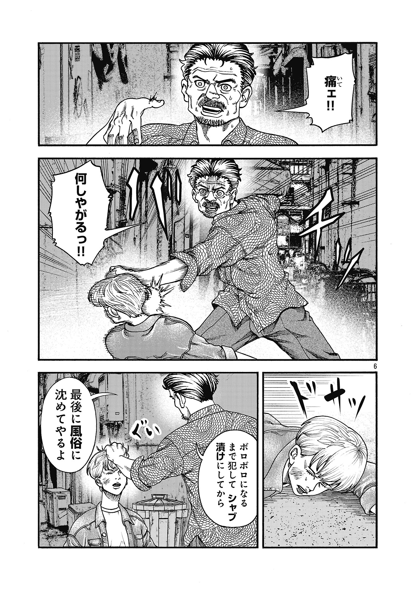 Mihaburi no Uta - Chapter 1 - Page 9