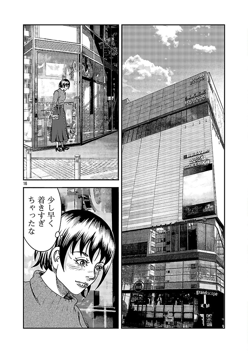 Mihaburi no Uta - Chapter 10 - Page 17