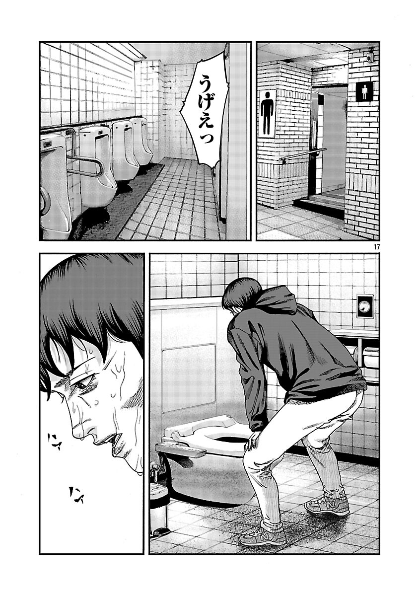 Mihaburi no Uta - Chapter 10 - Page 18