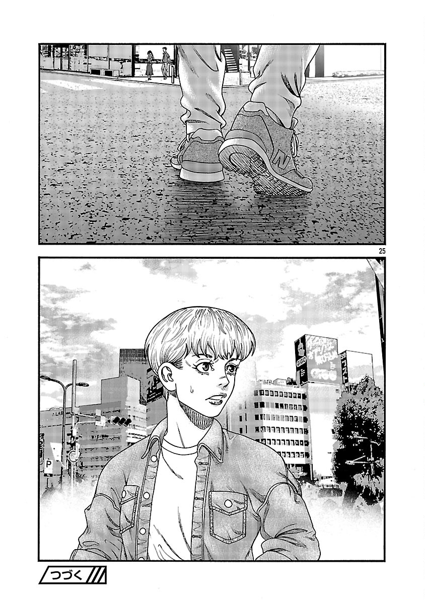 Mihaburi no Uta - Chapter 10 - Page 26