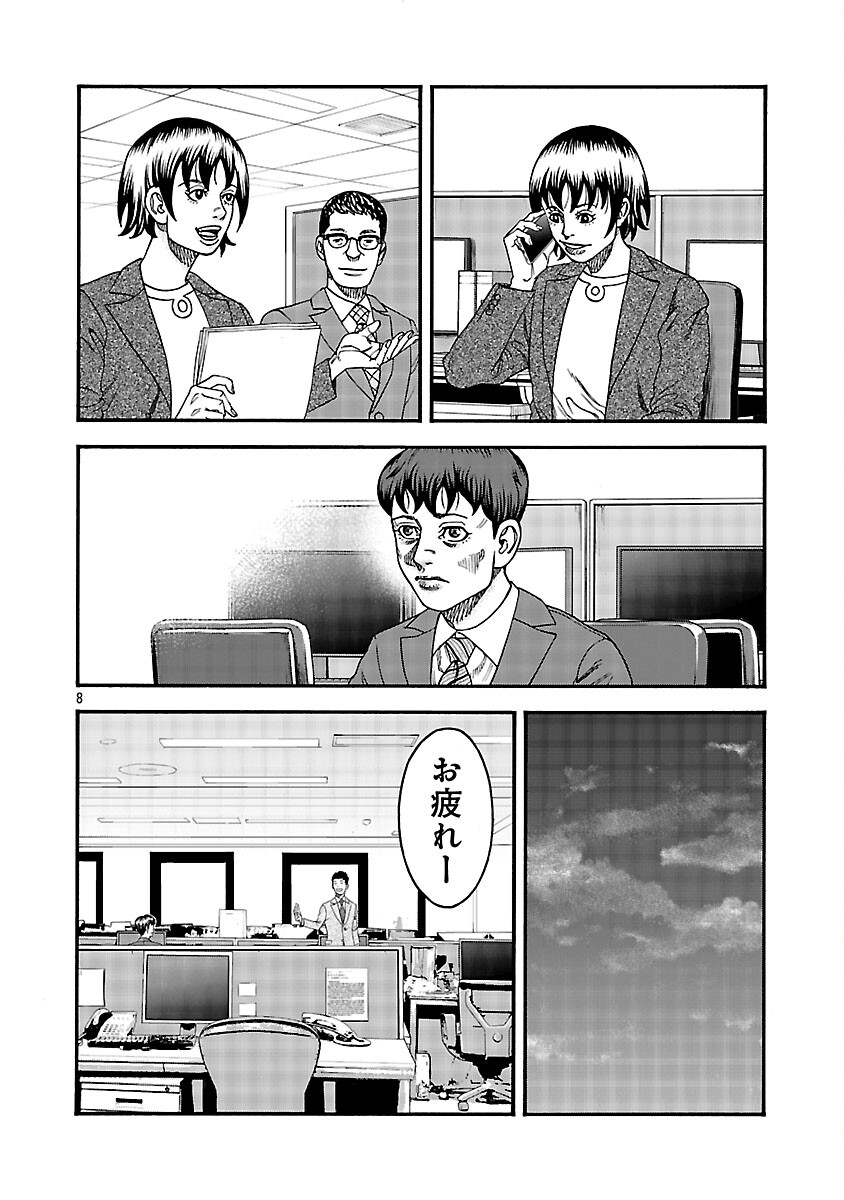 Mihaburi no Uta - Chapter 10 - Page 9