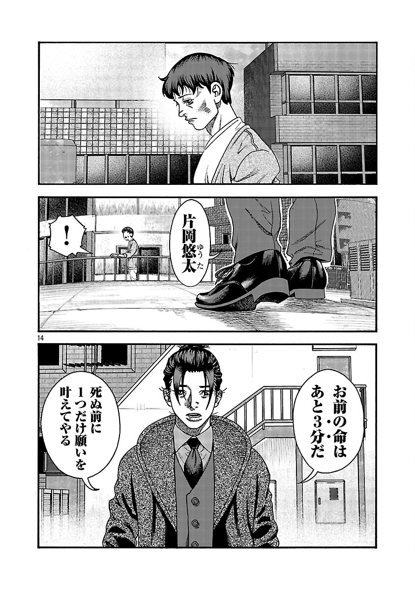 Mihaburi no Uta - Chapter 11 - Page 15