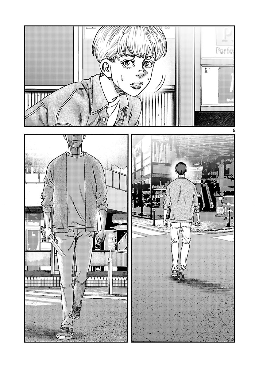 Mihaburi no Uta - Chapter 11 - Page 6