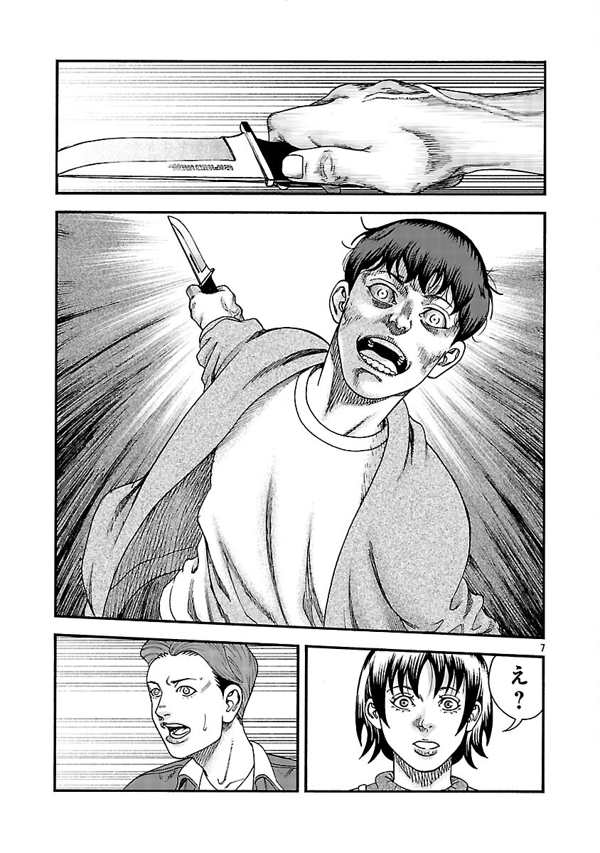 Mihaburi no Uta - Chapter 11 - Page 8