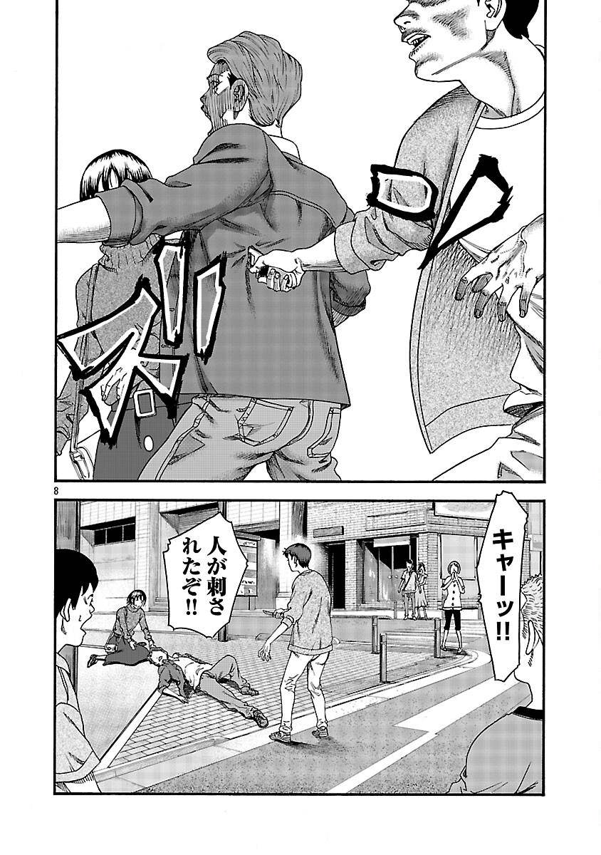 Mihaburi no Uta - Chapter 11 - Page 9