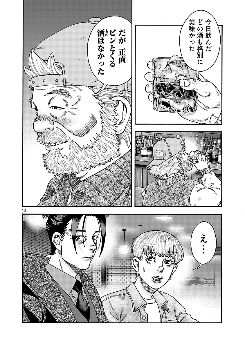 Mihaburi no Uta - Chapter 13 - Page 11