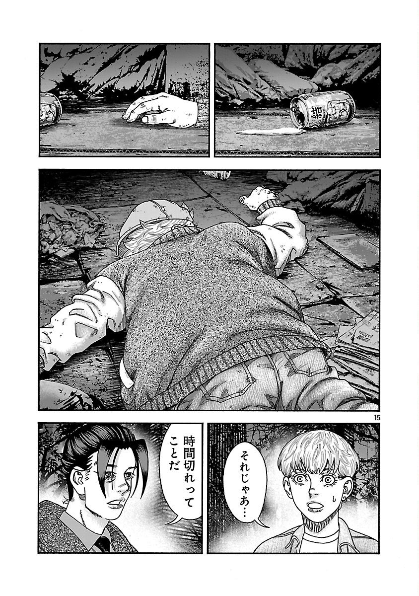 Mihaburi no Uta - Chapter 13 - Page 16