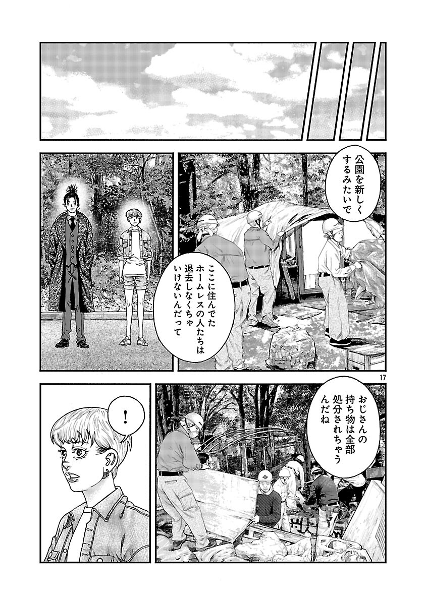Mihaburi no Uta - Chapter 13 - Page 18