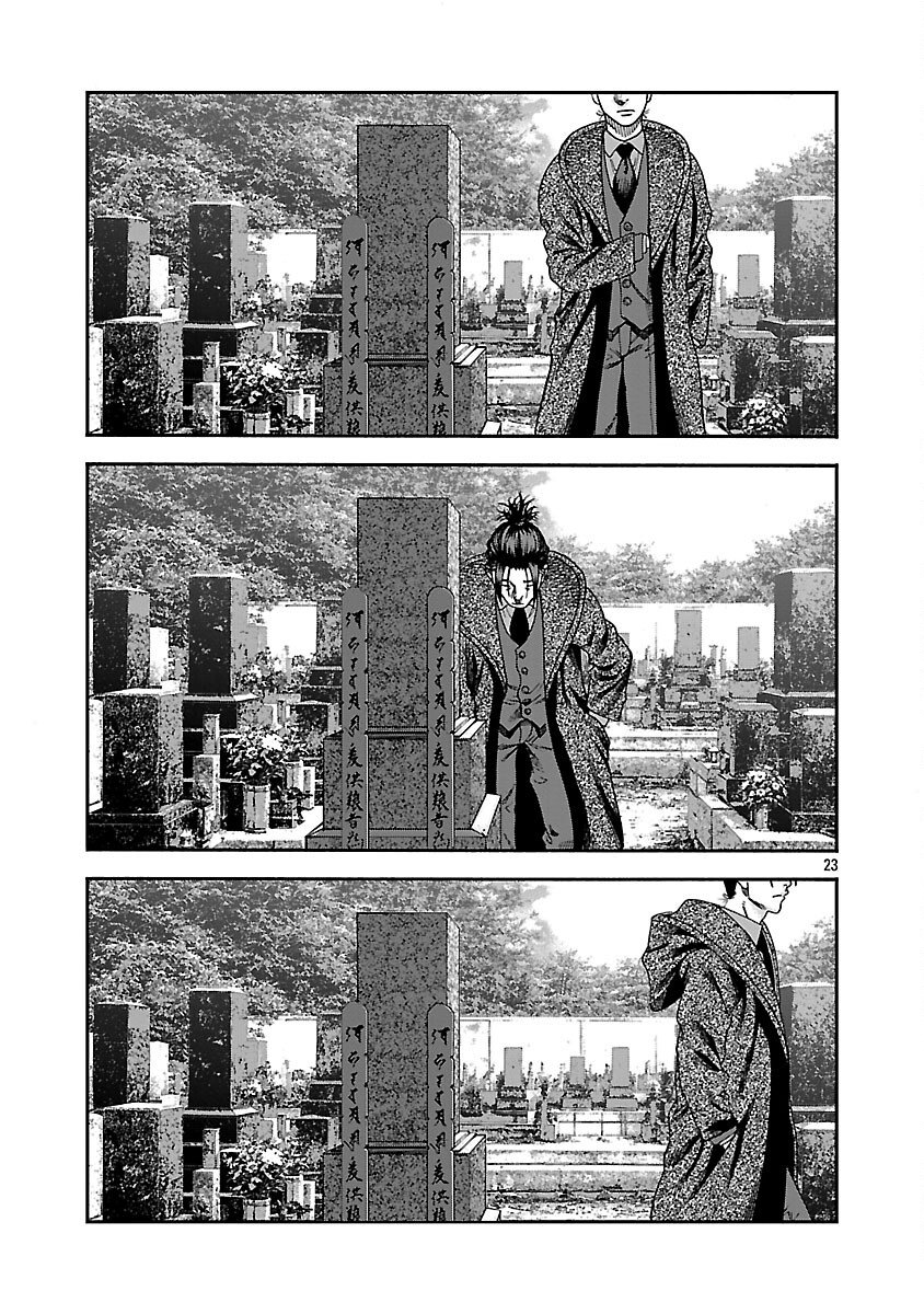 Mihaburi no Uta - Chapter 13 - Page 24