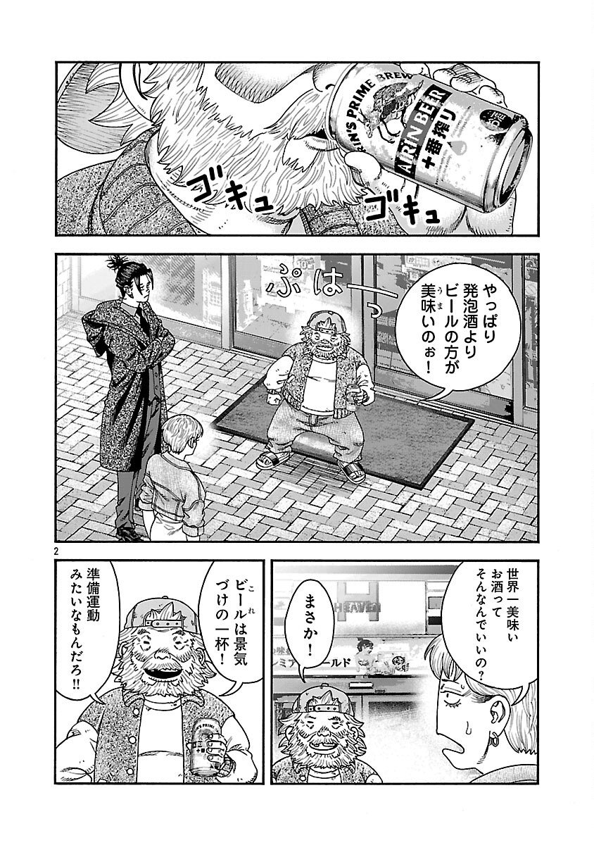 Mihaburi no Uta - Chapter 13 - Page 3