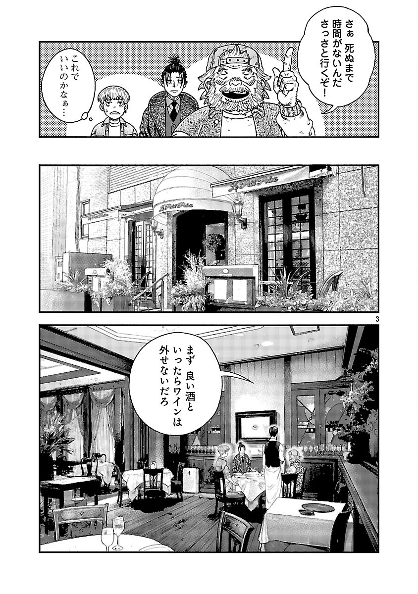 Mihaburi no Uta - Chapter 13 - Page 4