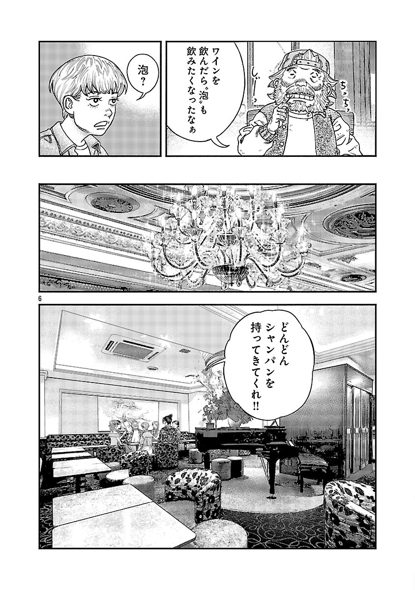 Mihaburi no Uta - Chapter 13 - Page 7