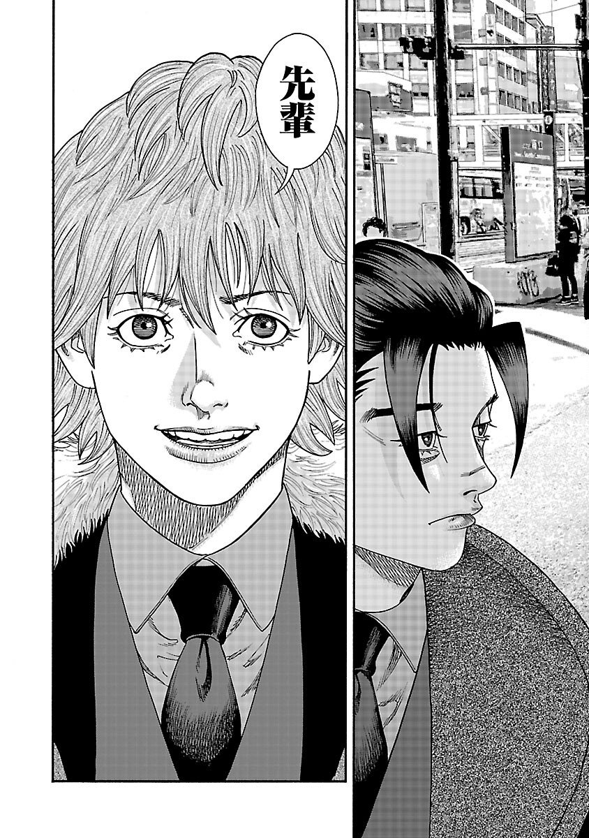 Mihaburi no Uta - Chapter 14 - Page 4