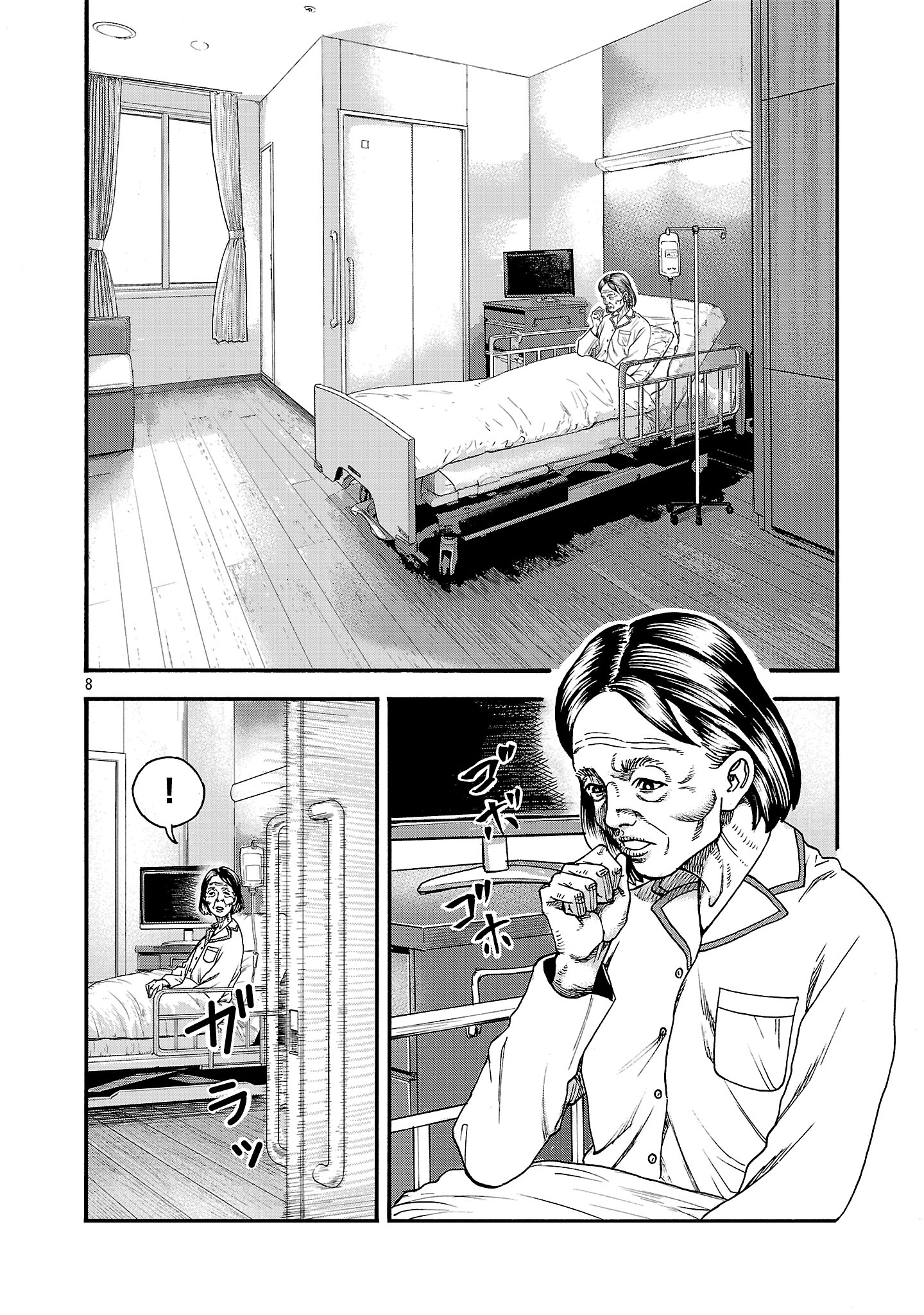 Mihaburi no Uta - Chapter 2 - Page 8