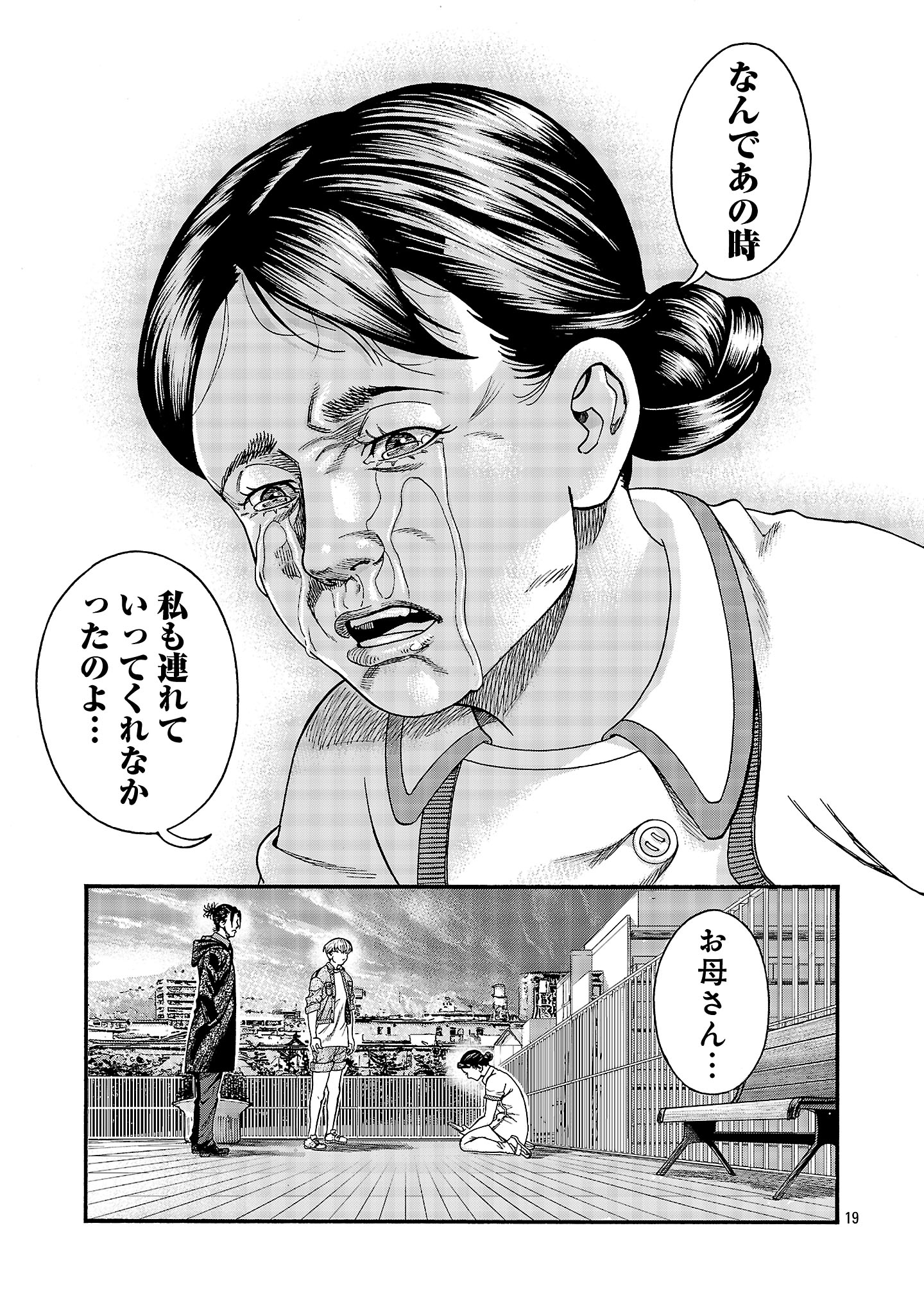 Mihaburi no Uta - Chapter 3 - Page 19