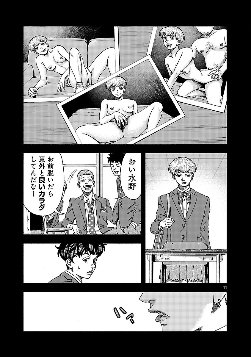 Mihaburi no Uta - Chapter 5 - Page 12