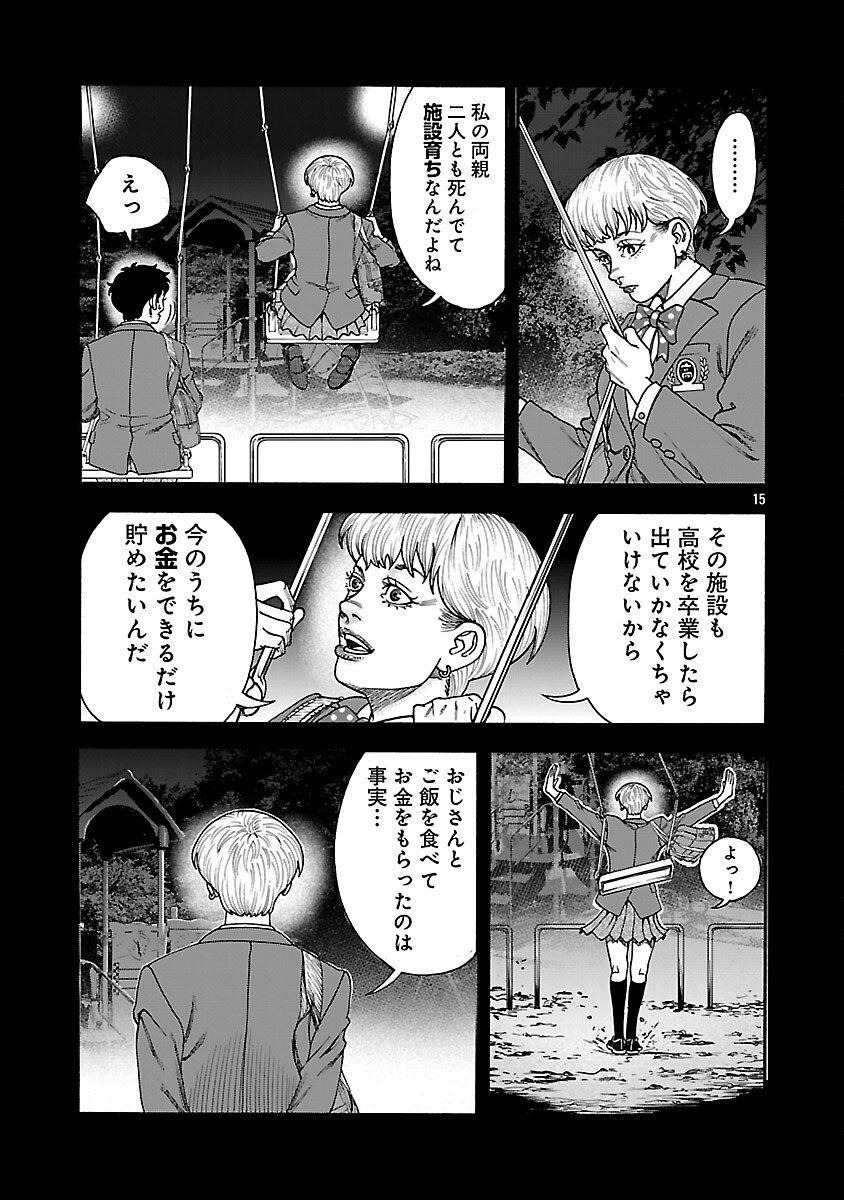 Mihaburi no Uta - Chapter 5 - Page 16