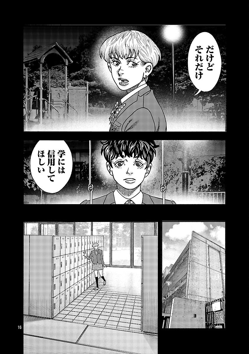 Mihaburi no Uta - Chapter 5 - Page 17