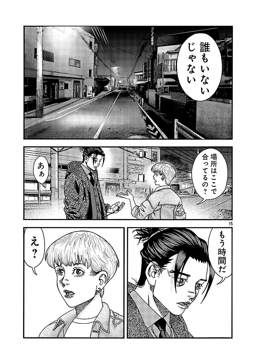 Mihaburi no Uta - Chapter 7 - Page 16