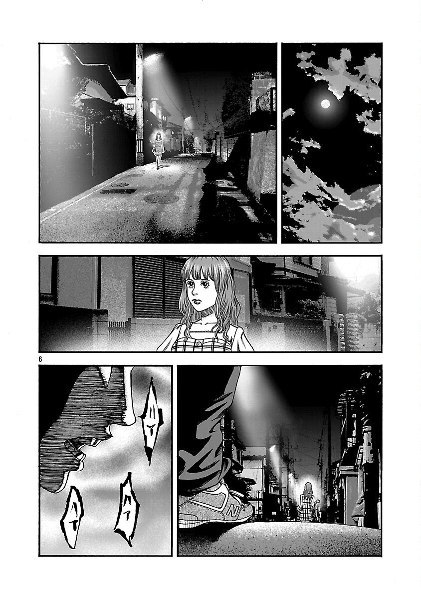 Mihaburi no Uta - Chapter 7 - Page 7