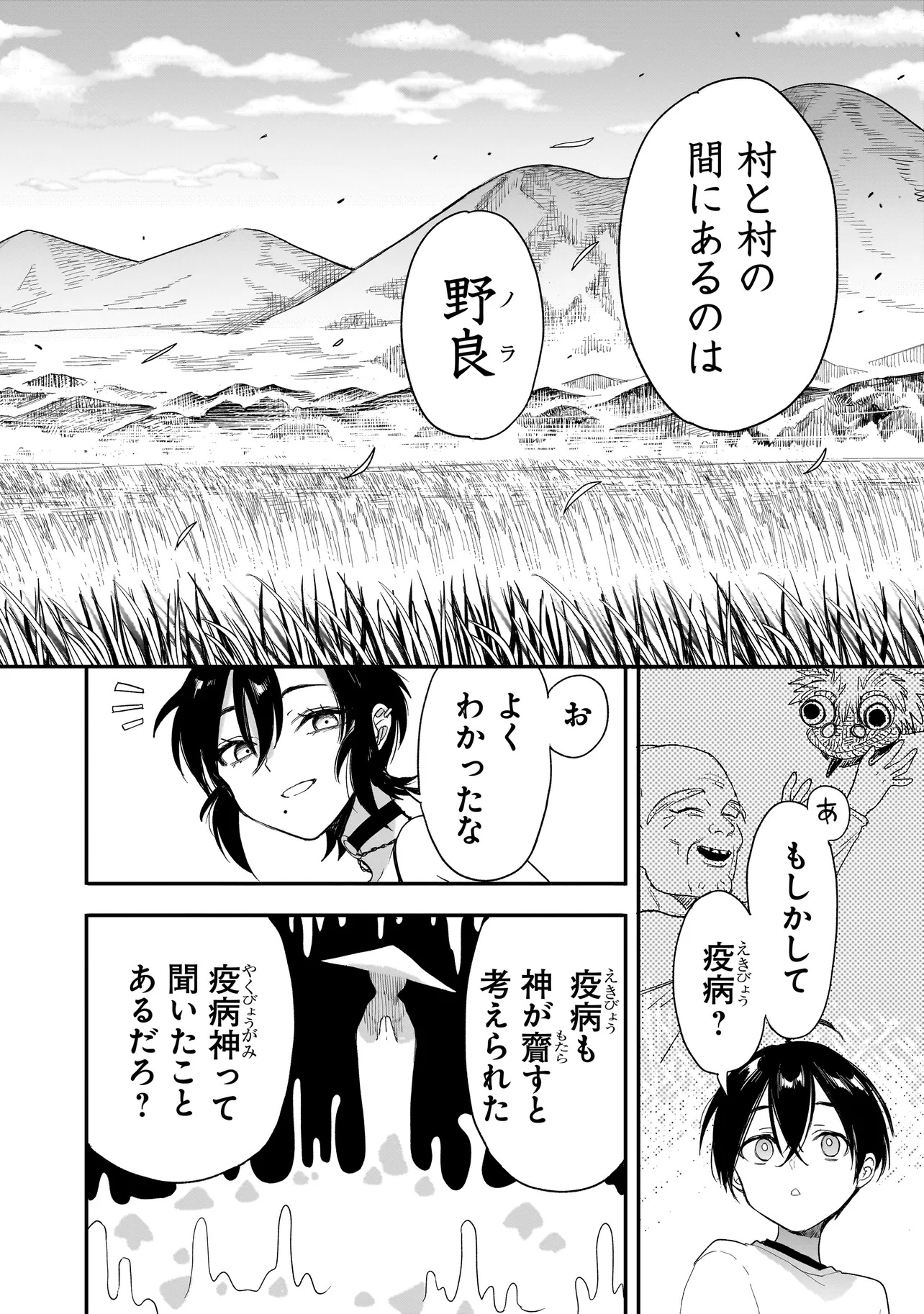 Mihara Sofia Wa Kowagaru - Chapter 2.2 - Page 10