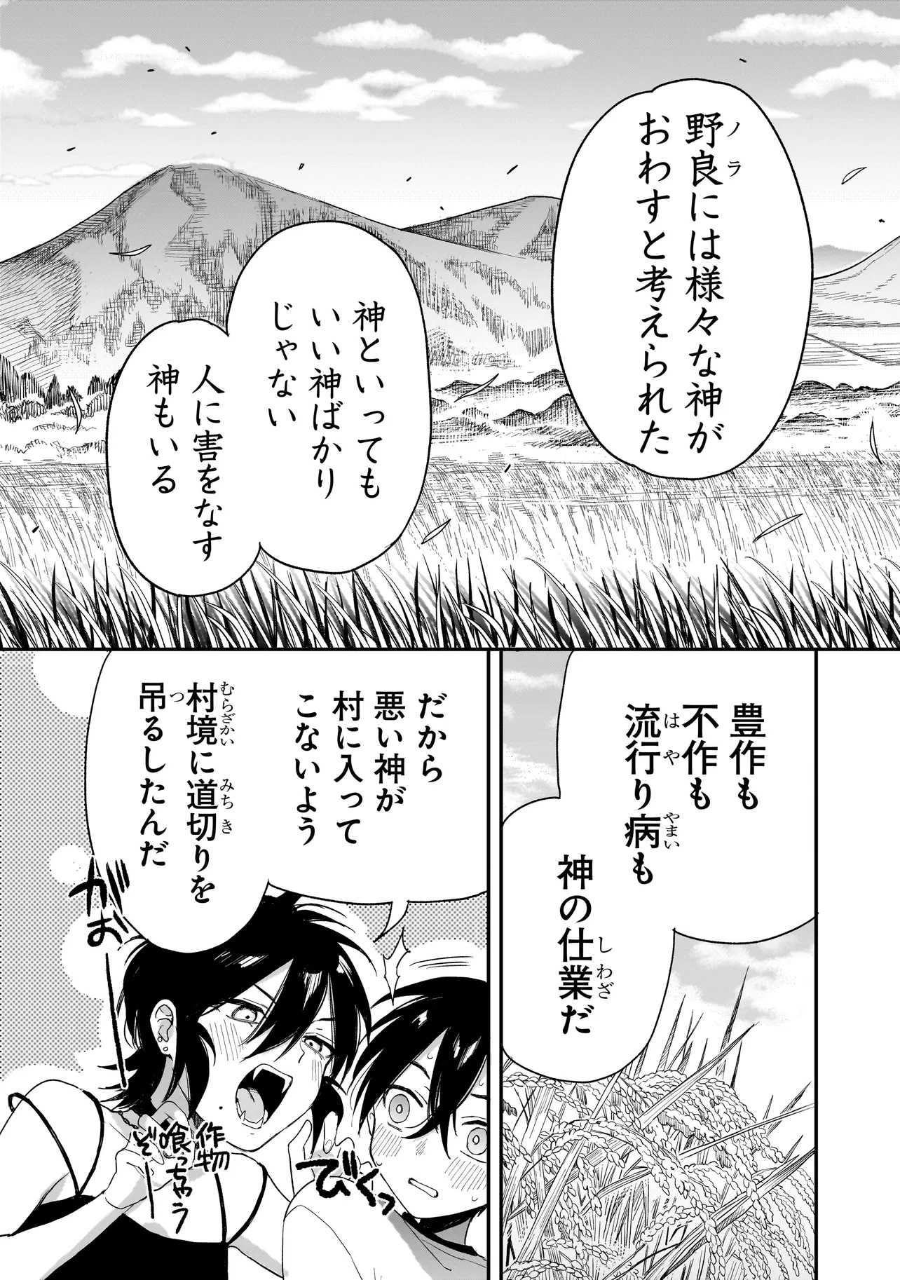 Mihara Sofia Wa Kowagaru - Chapter 2.2 - Page 11