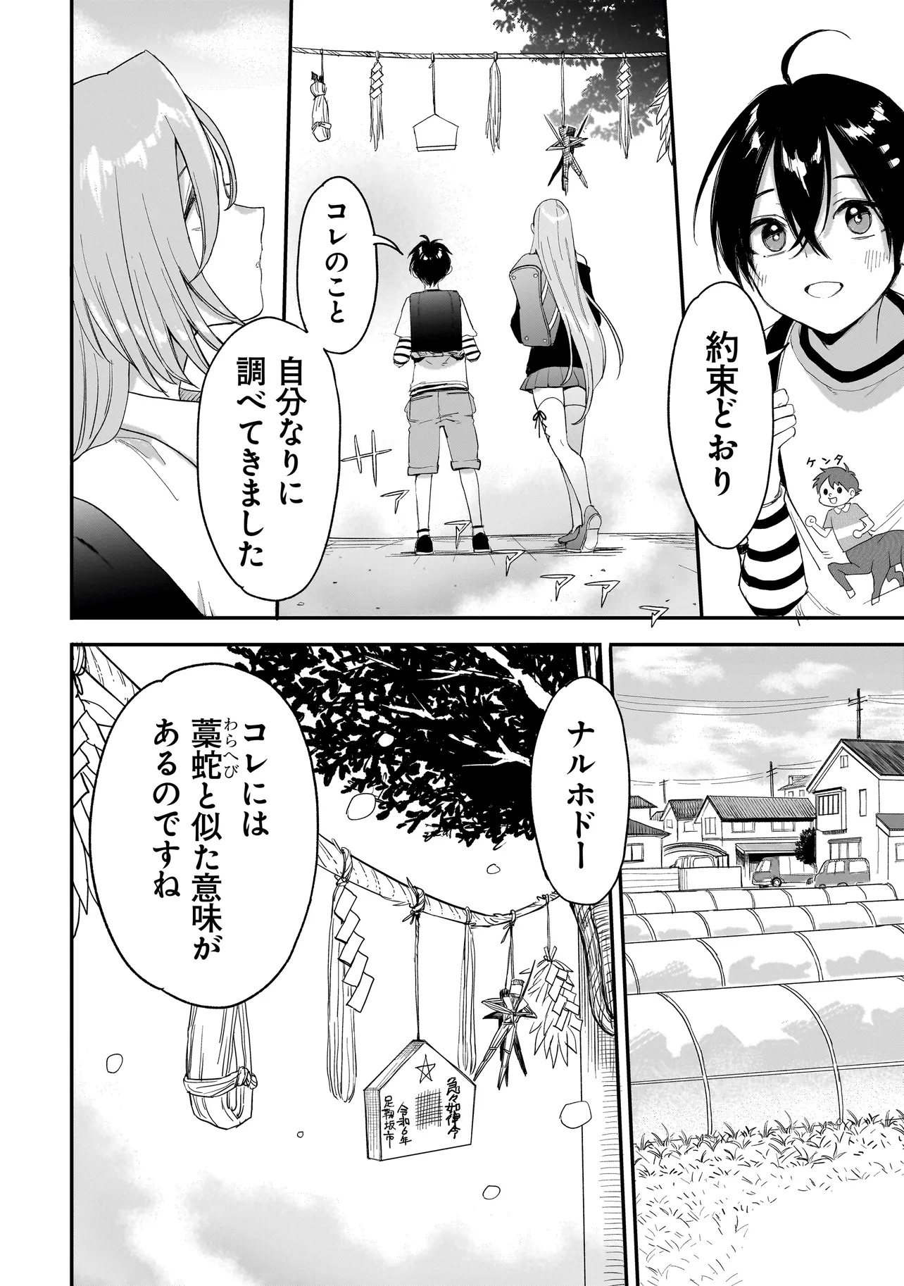 Mihara Sofia Wa Kowagaru - Chapter 2.2 - Page 16
