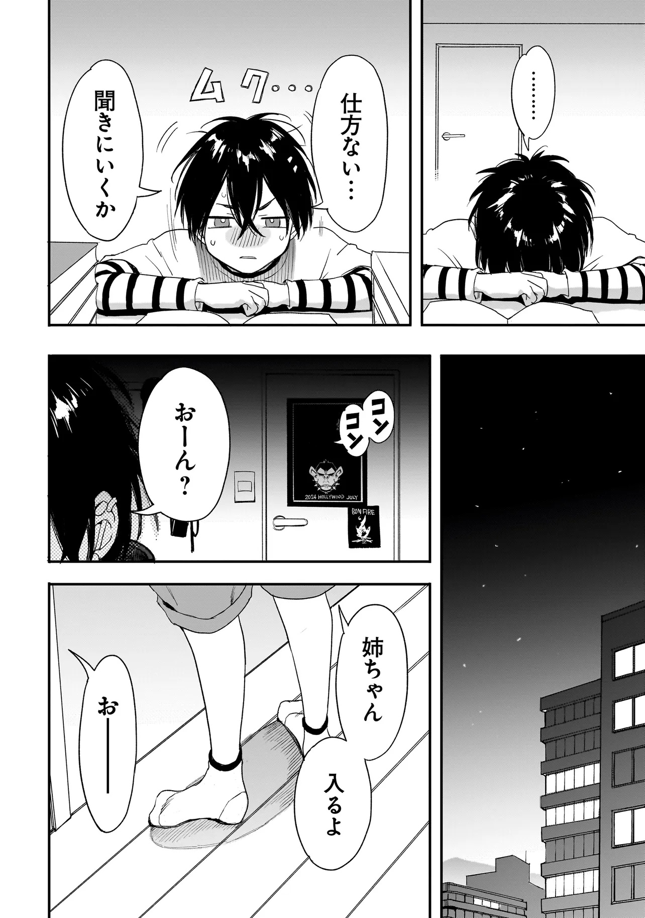 Mihara Sofia Wa Kowagaru - Chapter 2.2 - Page 2
