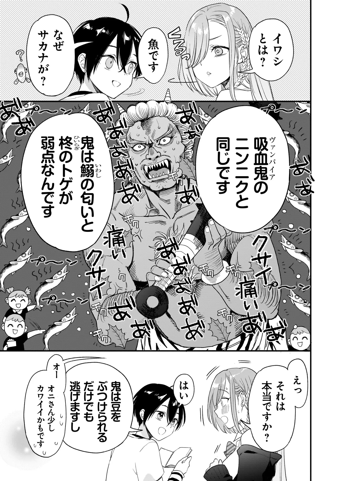 Mihara Sofia Wa Kowagaru - Chapter 2.2 - Page 21