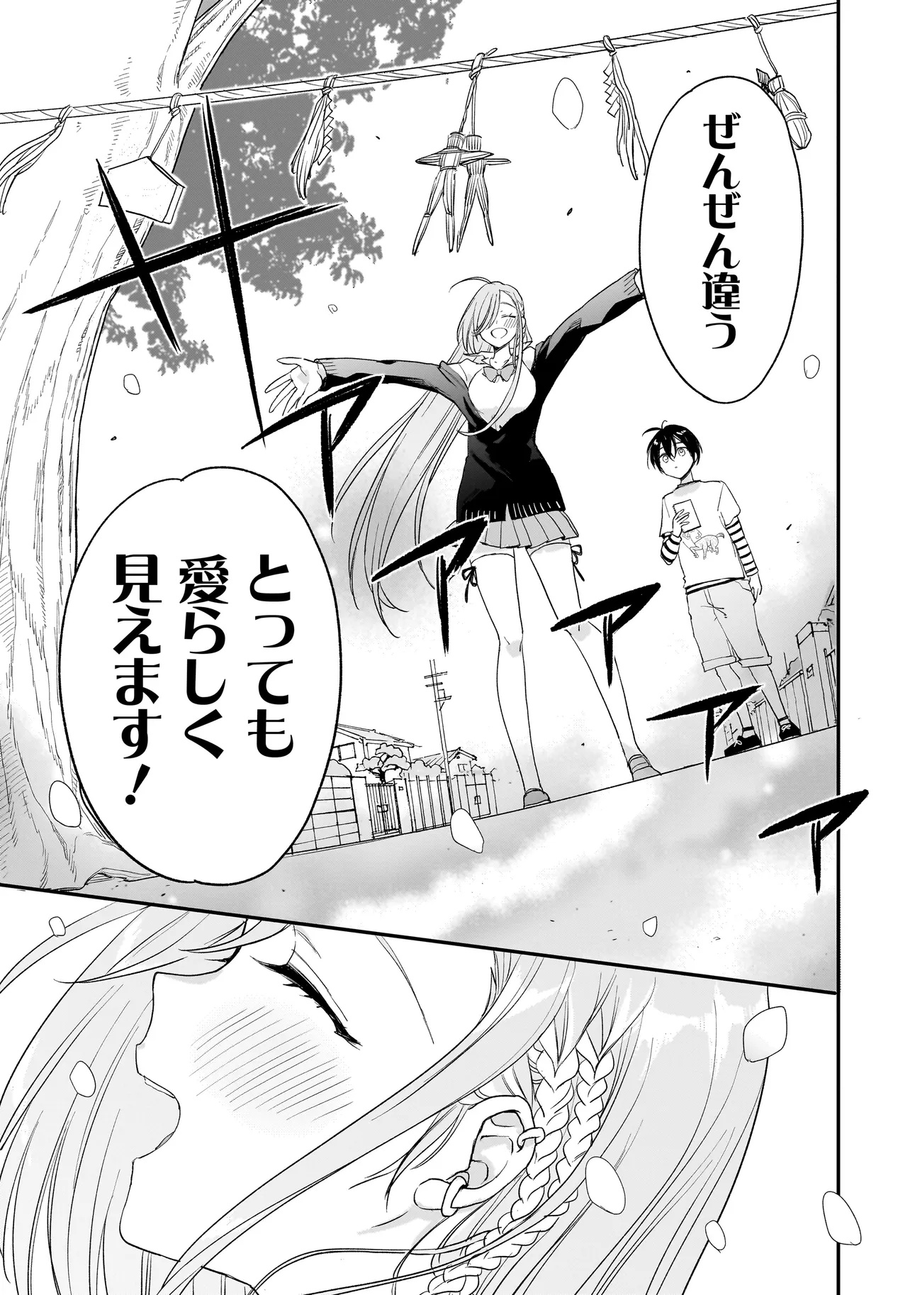 Mihara Sofia Wa Kowagaru - Chapter 2.2 - Page 29