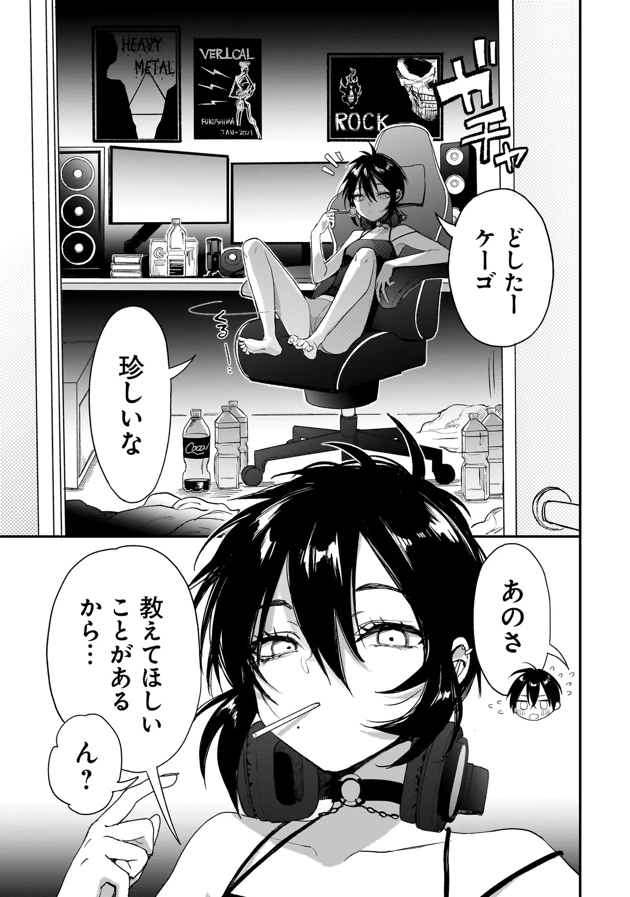 Mihara Sofia Wa Kowagaru - Chapter 2.2 - Page 3