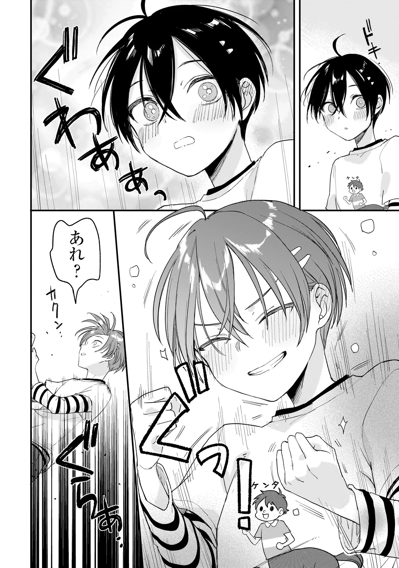 Mihara Sofia Wa Kowagaru - Chapter 2.2 - Page 30