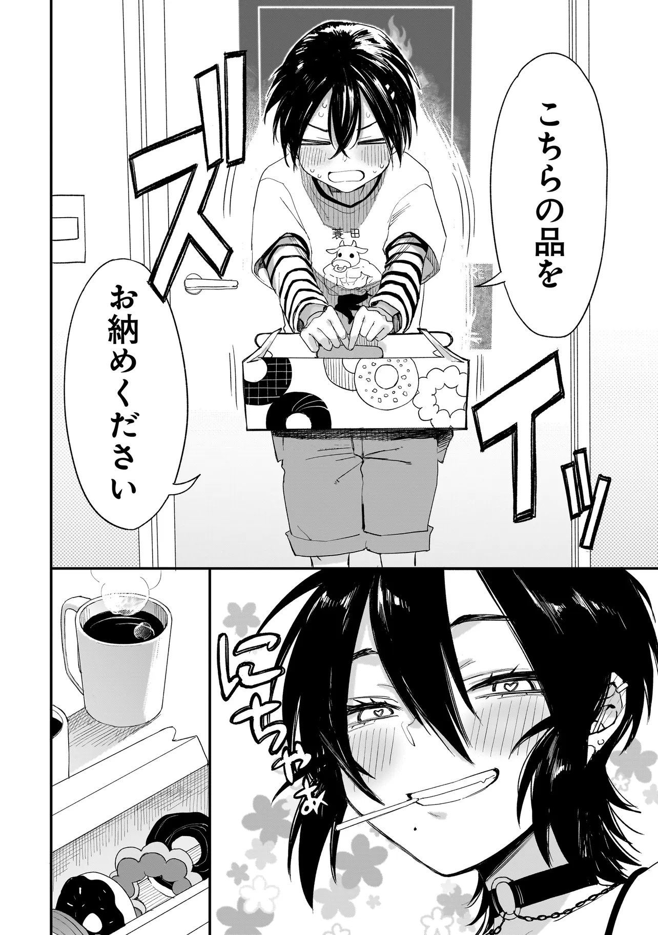 Mihara Sofia Wa Kowagaru - Chapter 2.2 - Page 4