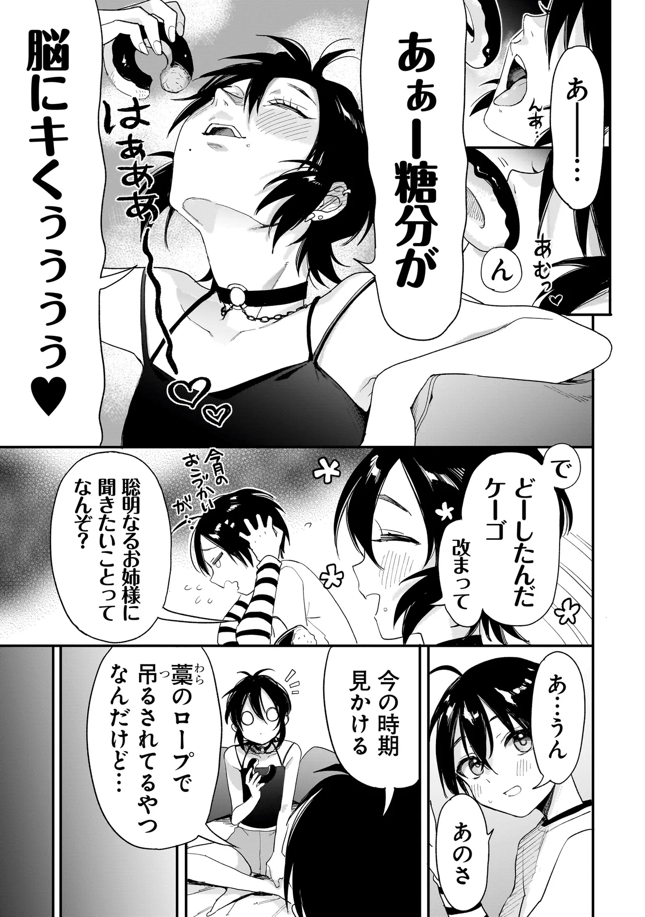 Mihara Sofia Wa Kowagaru - Chapter 2.2 - Page 5
