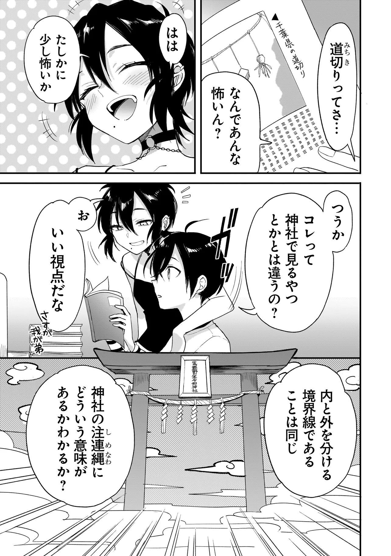 Mihara Sofia Wa Kowagaru - Chapter 2.2 - Page 7