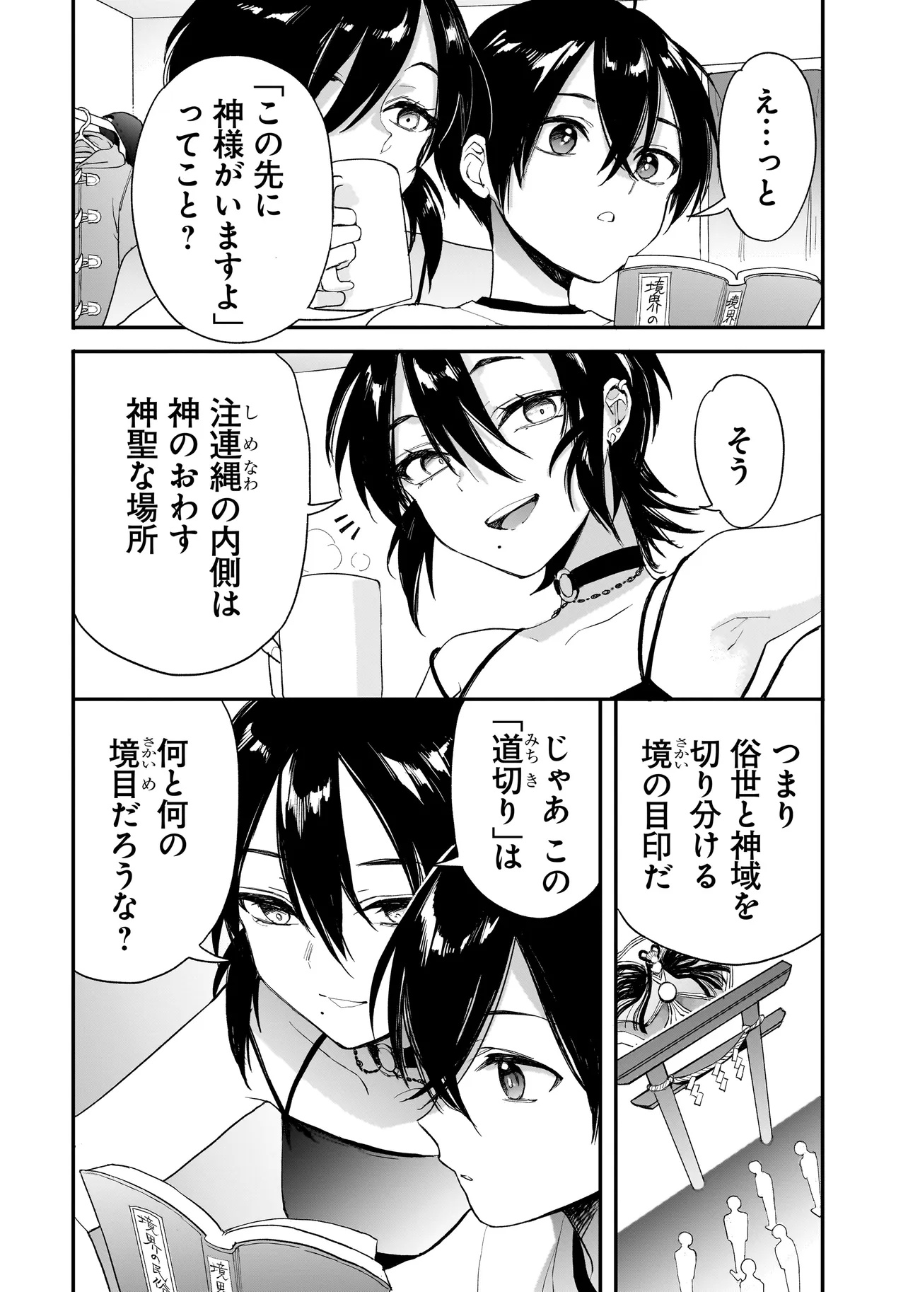 Mihara Sofia Wa Kowagaru - Chapter 2.2 - Page 8