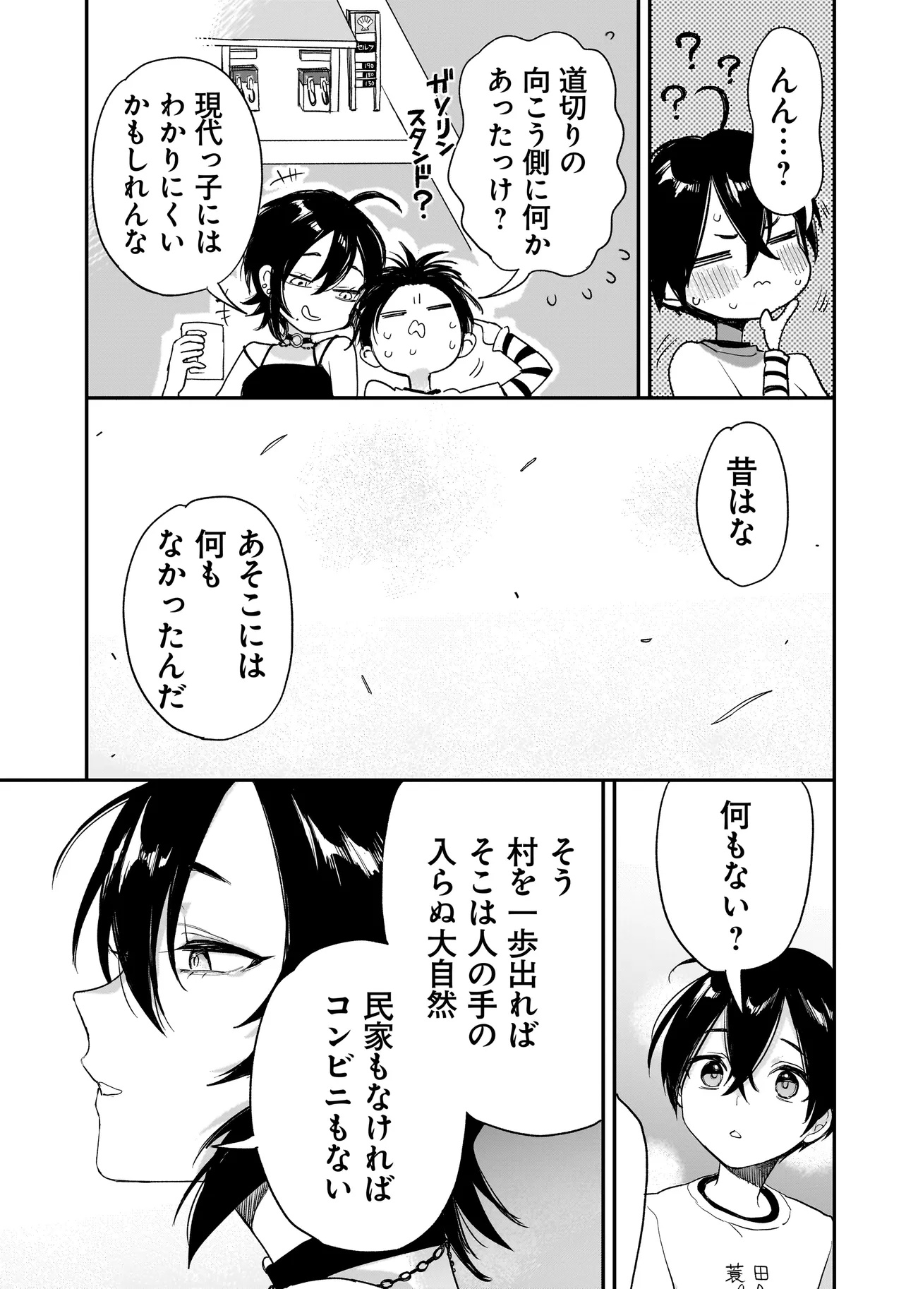Mihara Sofia Wa Kowagaru - Chapter 2.2 - Page 9